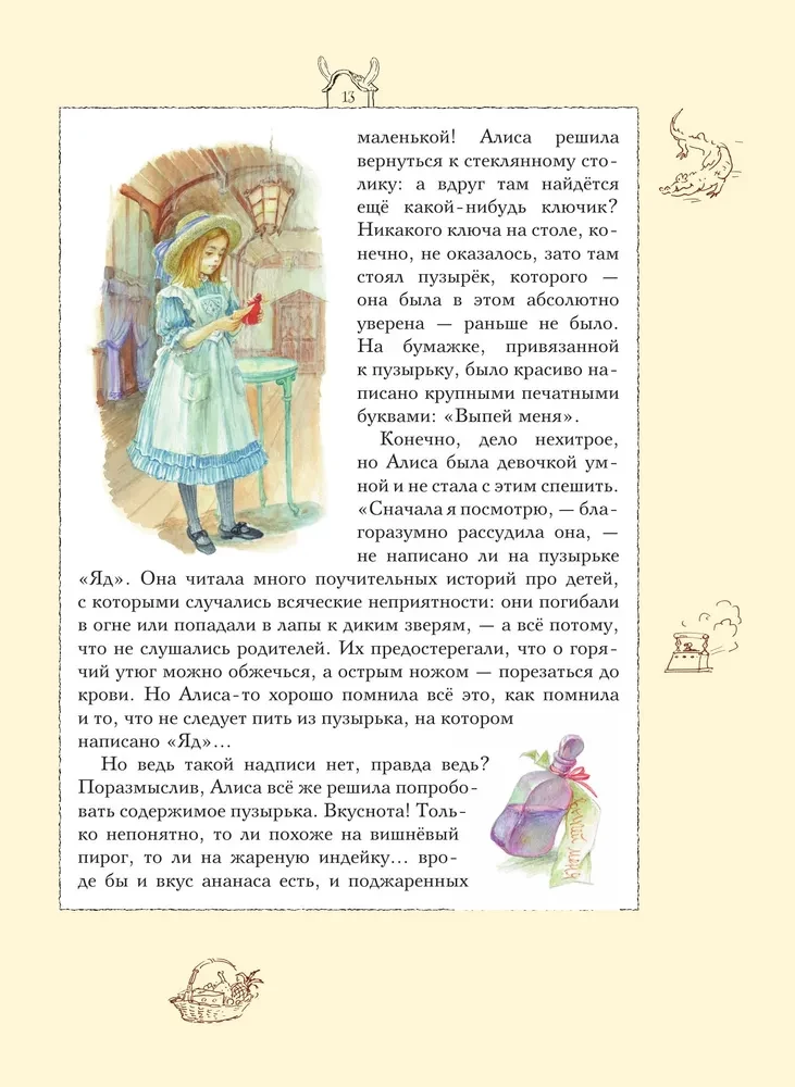 Alice in Wonderland