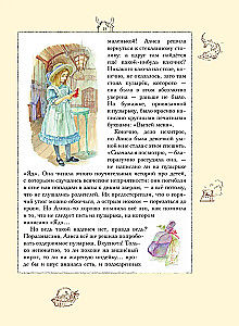 Alice in Wonderland