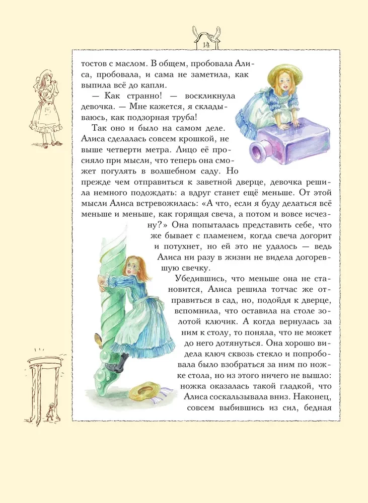Alice in Wonderland