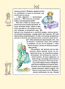 Alice in Wonderland