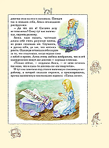 Alice in Wonderland