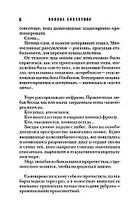 The Property of Memory