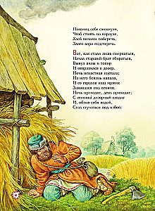 The Little Humpbacked Horse