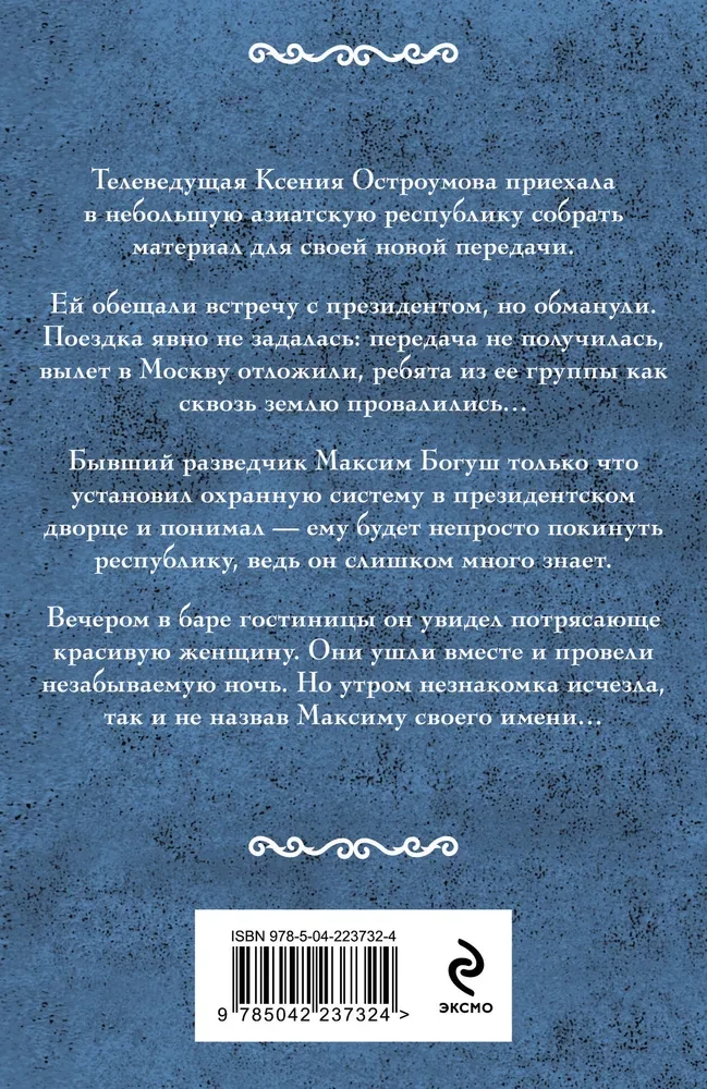 Стихийное бедствие