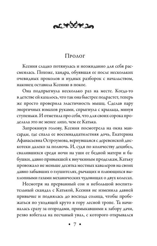 Стихийное бедствие