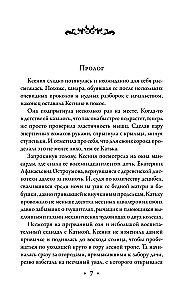 Стихийное бедствие