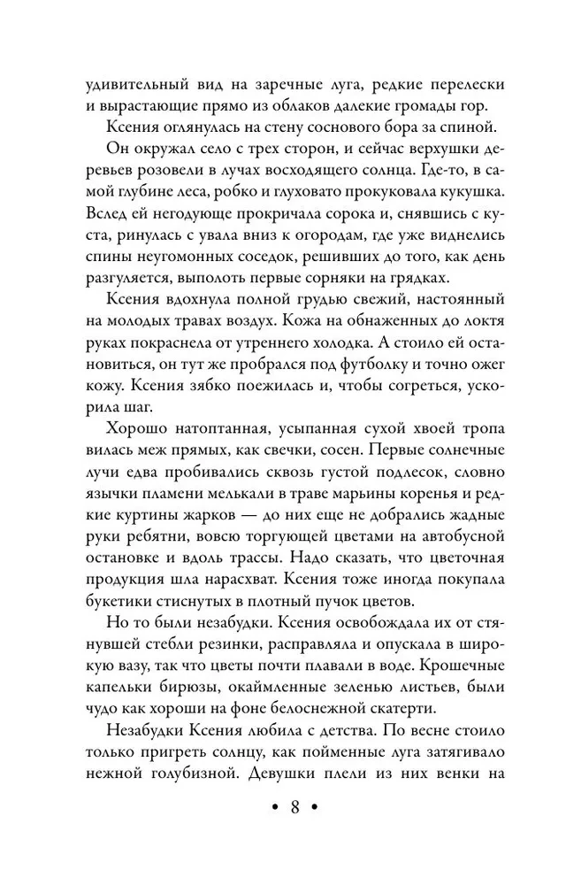 Стихийное бедствие