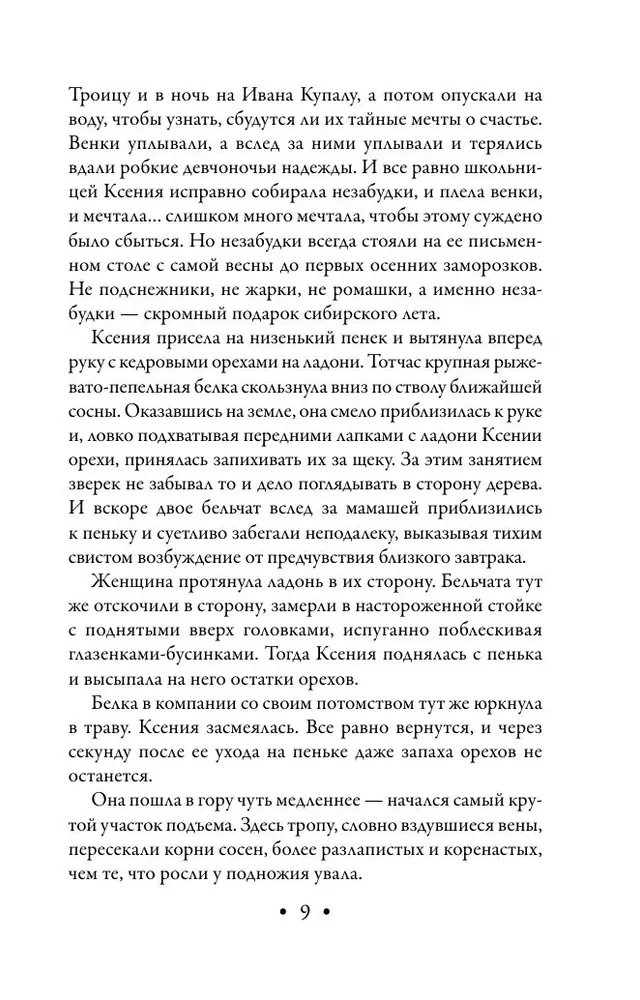 Стихийное бедствие