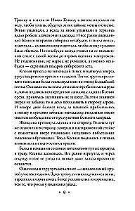 Стихийное бедствие