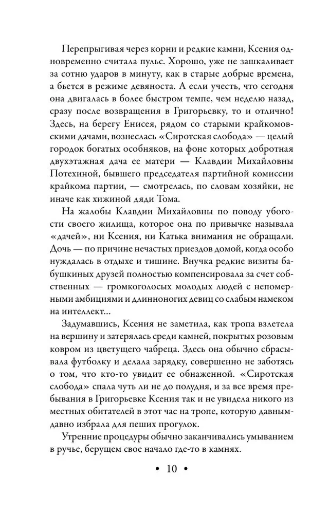 Стихийное бедствие
