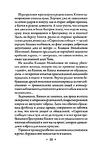Стихийное бедствие