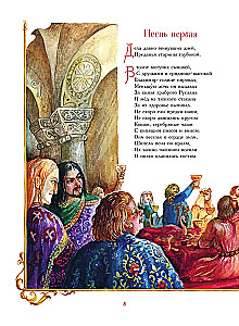 Ruslan ja Liudmila