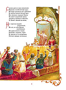 Ruslan ja Liudmila
