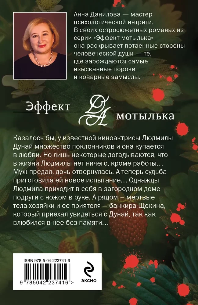 Kiedy zatrzyma się serce