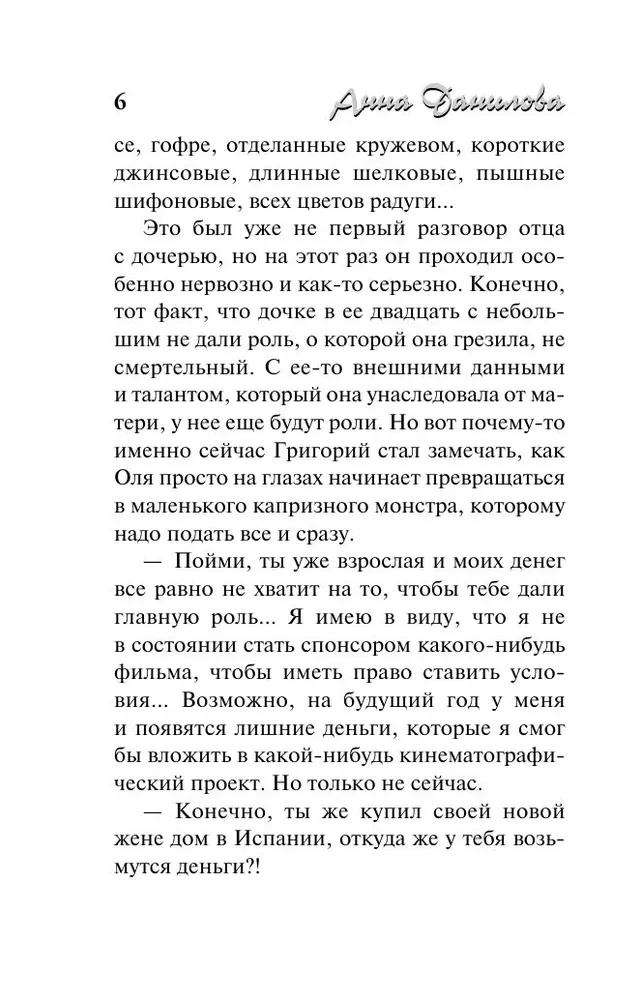 Kiedy zatrzyma się serce