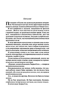 Laste pisarate looja