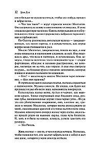 Laste pisarate looja