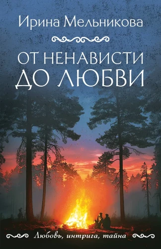 From Hatred to Love