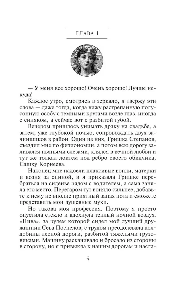 От ненависти до любви