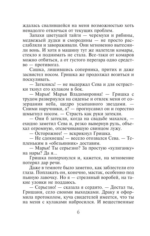 От ненависти до любви