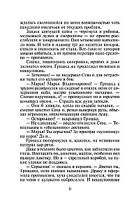 От ненависти до любви