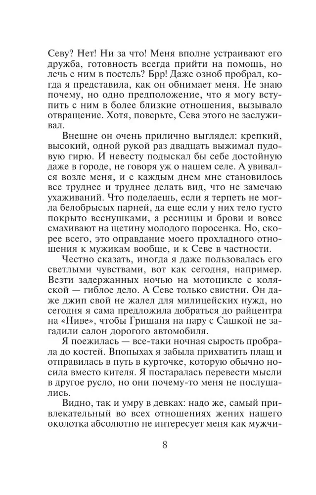 От ненависти до любви