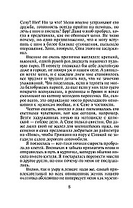 От ненависти до любви