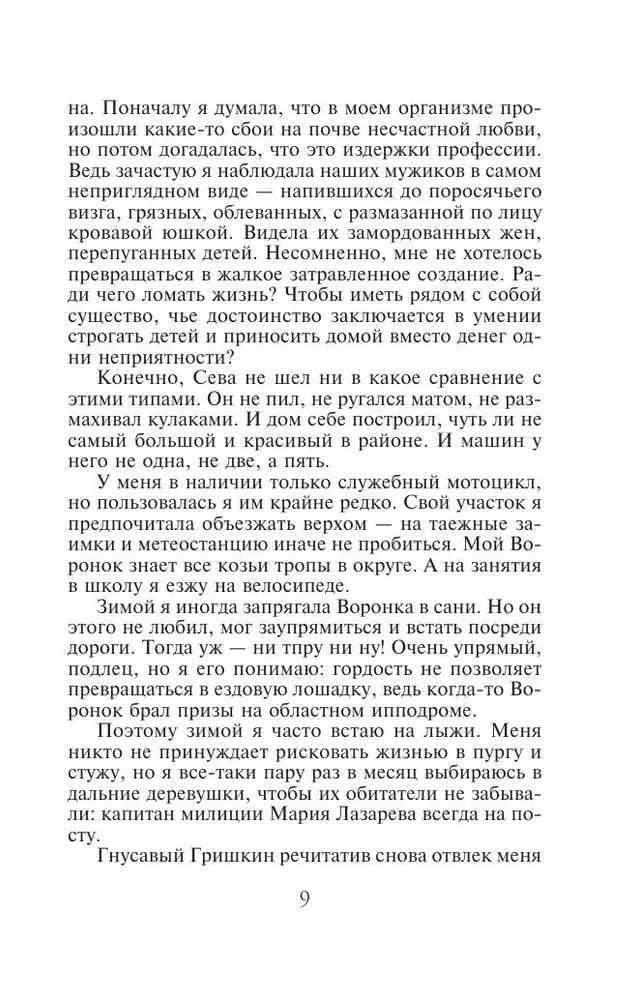 От ненависти до любви