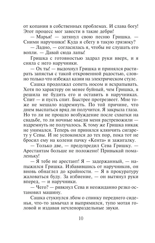 От ненависти до любви