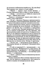 От ненависти до любви