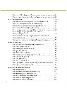 Jooga anatoomia. 50 olulist asanat anatoomiliste illustratsioonidega, algajatele ja edasijõudnutele