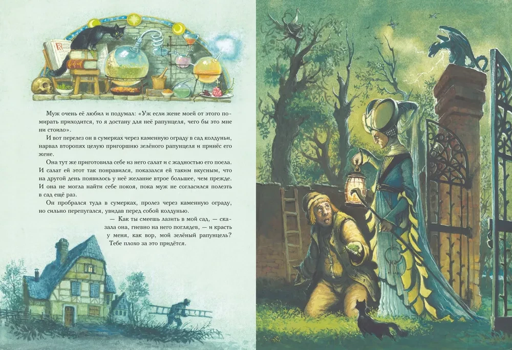 Rapunzel. Skaistākās pasakas