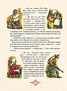Rapunzel. Skaistākās pasakas