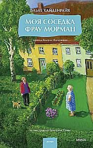 Minu naaber proua Mormann