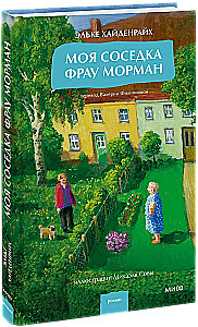 Minu naaber proua Mormann