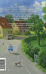 Minu naaber proua Mormann