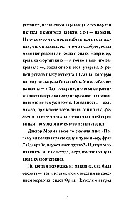Minu naaber proua Mormann