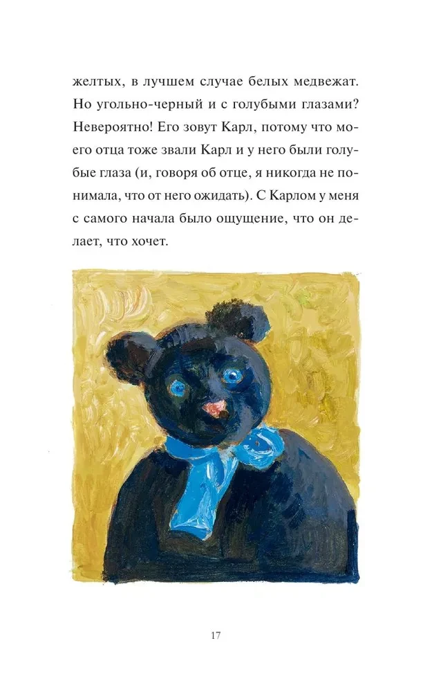 Minu naaber proua Mormann