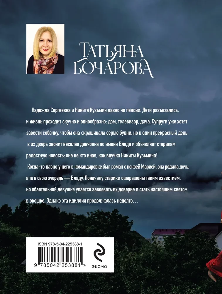 Черное облако души