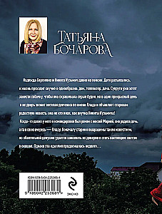 Черное облако души