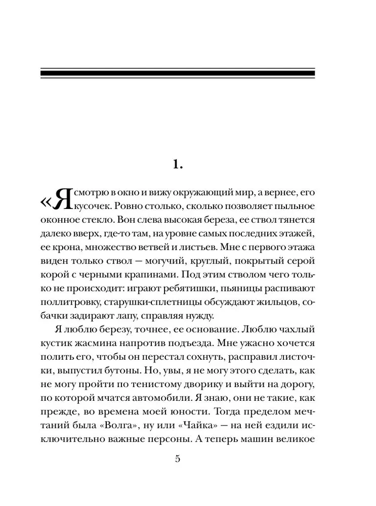 Черное облако души
