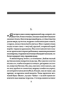 Черное облако души