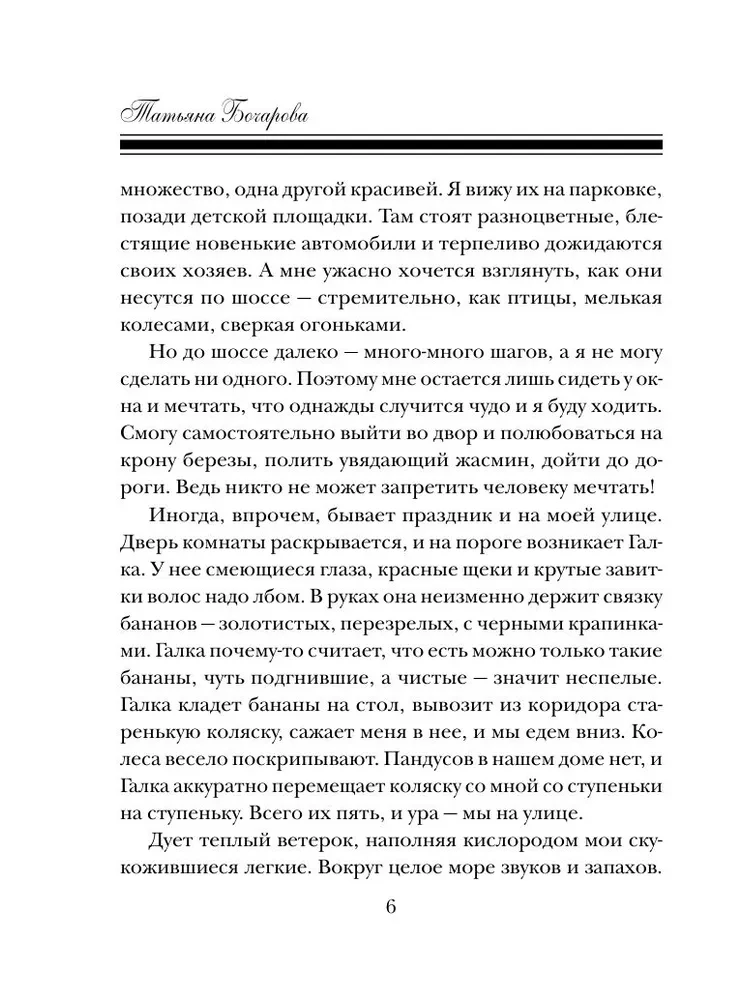 Черное облако души