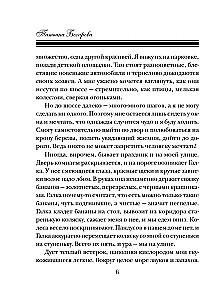 Черное облако души