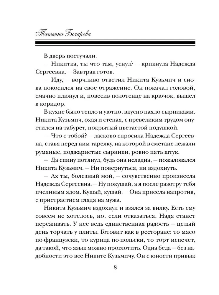 Черное облако души