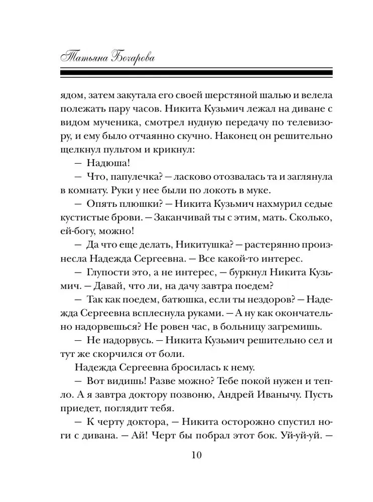 Черное облако души