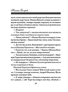 Черное облако души