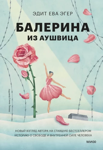 The Ballerina from Auschwitz