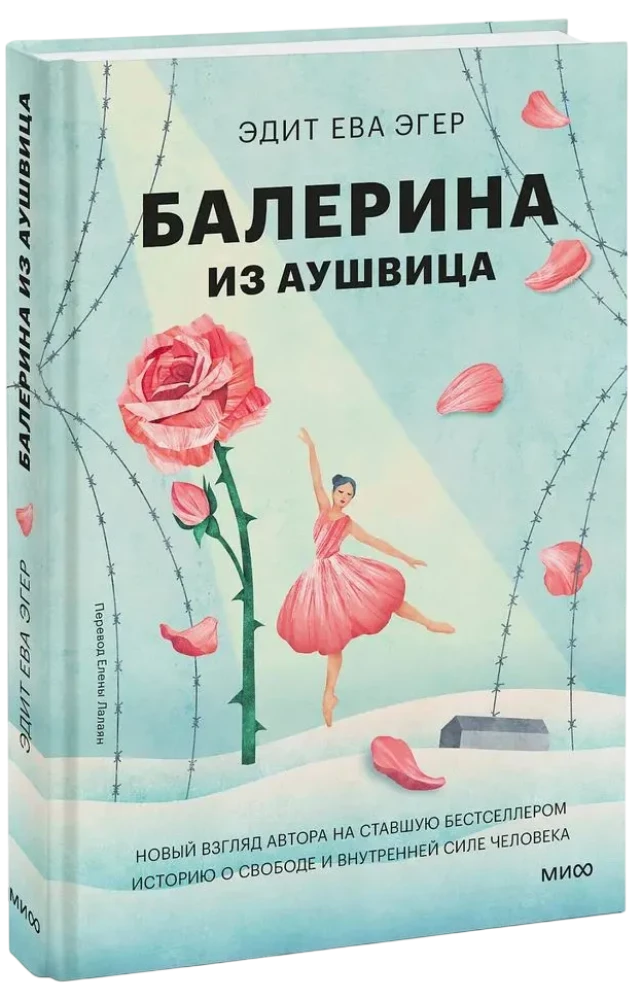 The Ballerina from Auschwitz
