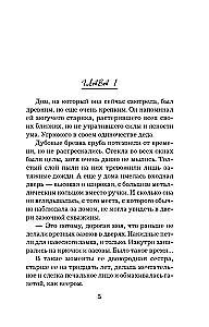 The Last Secret for Three